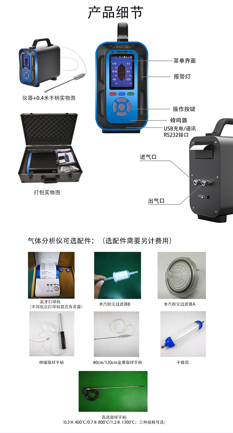 手提式有毒有害氣體檢測(cè)報(bào)警儀 有毒氣體分析儀