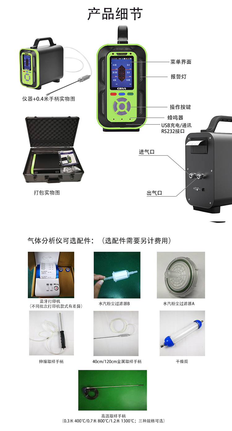便攜式復合型多參數(shù)氣體分析儀 便攜式復合型多參數(shù)氣體分析儀